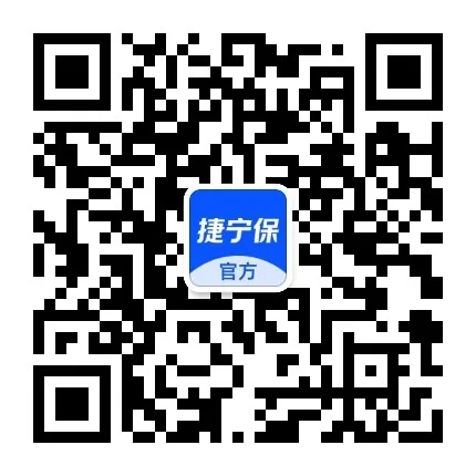 关注捷宁保二维码